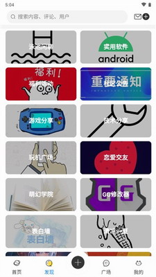 萌幻社区app下载官方版-萌幻社区app下载安卓版v1.4.9.2 最新版 运行截图3