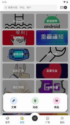 萌幻社区app下载官方版-萌幻社区app下载安卓版v1.4.9.2 最新版 运行截图2