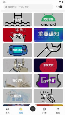 萌幻社区app下载官方版-萌幻社区app下载安卓版v1.4.9.2 最新版 运行截图1
