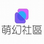 萌幻社区 v1.4.9.2