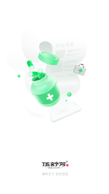 伍舒芳手机最新版下载_伍舒芳app官网最新版下载v1.0.0 安卓版 运行截图1