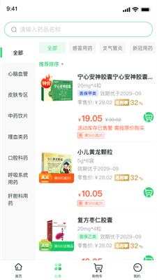 伍舒芳手机最新版下载_伍舒芳app官网最新版下载v1.0.0 安卓版 运行截图2