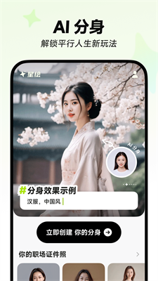 星绘app官方正版下载_星绘手机app最新版下载v0.7.7 安卓版 运行截图1