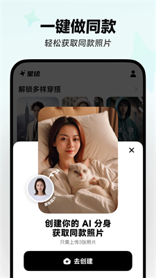 星绘app官方正版下载_星绘手机app最新版下载v0.7.7 安卓版 运行截图2