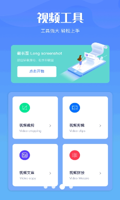 奥软录屏破解版下载_奥软录屏app最新版本下载v1.4 官方版 运行截图2