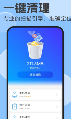 速达清理卫士功能界面