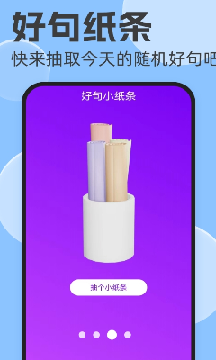 速达清理卫士通知栏管理