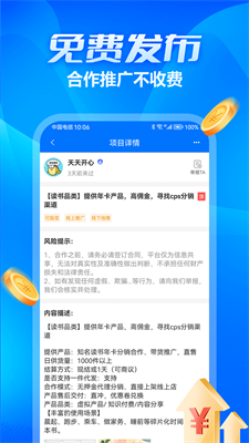 众多帮app下载官网版_众多帮手机app最新版下载v1.1.0 安卓版 运行截图1
