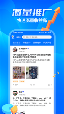 众多帮app下载官网版_众多帮手机app最新版下载v1.1.0 安卓版 运行截图3