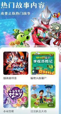 凯叔讲故事app离线阅读