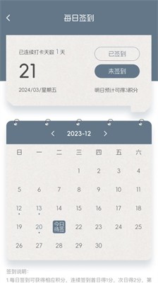 康国智选app下载2024_康国智选最新版下载v1.2.8 安卓版 运行截图3