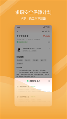宠才宝app官方版下载_宠才宝手机下载官网版v5.3.1 安卓版 运行截图2