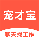宠才宝 v5.3.1 安卓版