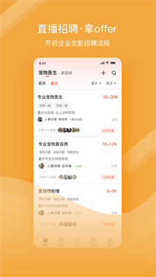 宠才宝app官方版下载_宠才宝手机下载官网版v5.3.1 安卓版 运行截图3