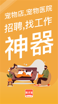 宠才宝app官方版下载_宠才宝手机下载官网版v5.3.1 安卓版 运行截图1