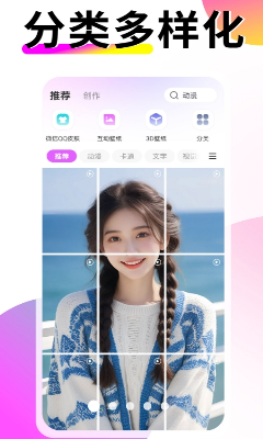 壁纸酷酷安卓版下载_壁纸酷酷手机版下载v1.0.00 最新版 运行截图1
