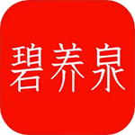 碧养泉 v1.0.3