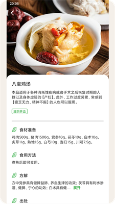 碧养泉手机app安卓版下载_碧养泉app下载手机版v1.0.3 最新版 运行截图3