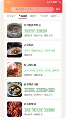 碧养泉app界面 碧养泉app界面