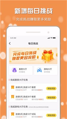 小白赚钱app下载2024_小白赚钱官网版下载v3.7.2 最新版 运行截图1
