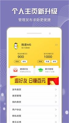 小白赚钱app下载2024_小白赚钱官网版下载v3.7.2 最新版 运行截图2