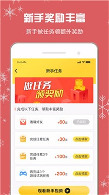 小白赚钱app下载2024_小白赚钱官网版下载v3.7.2 最新版 运行截图3