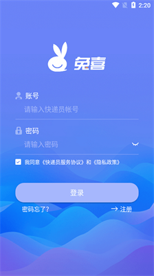 兔喜投递界面操作