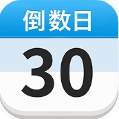 DaysMatter倒计时 v1.0.8