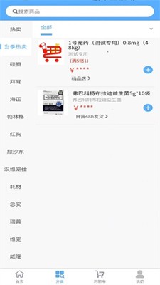 1号宠药官网版2024下载_1号宠药手机版下载v1.0.0 安卓版 运行截图2