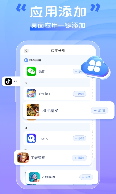手机软件隐藏助手最新版下载_手机软件隐藏助手安卓版下载v1.0.6 免费版 运行截图3