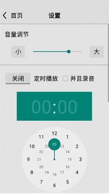 龙卷风收音机破解版免升级下载-龙卷风收音机app下载破解版v4.1 去广告纯净版 运行截图1