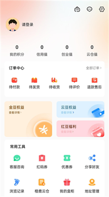 甄檬商城手机版下载_甄檬商城最新版下载v1.0.0 安卓版 运行截图1