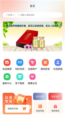甄檬商城手机版下载_甄檬商城最新版下载v1.0.0 安卓版 运行截图2