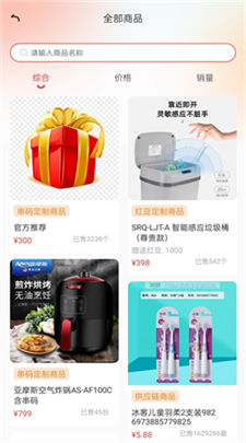 甄檬商城手机版下载_甄檬商城最新版下载v1.0.0 安卓版 运行截图3