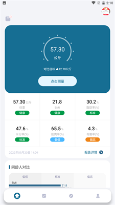 香山智能app功能截图