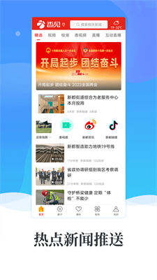 香见手机下载免费版_香见app下载手机版v3.1.0 官网版 运行截图1