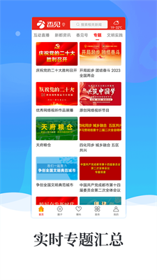 香见手机下载免费版_香见app下载手机版v3.1.0 官网版 运行截图2