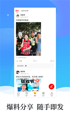 香见手机下载免费版_香见app下载手机版v3.1.0 官网版 运行截图3