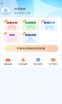 工程效率水印相机最新版下载_工程效率水印相机免费版下载v1.0.3 安卓版 运行截图3