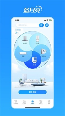 洁净无忧app下载2024_洁净无忧官网版下载v3.4.0 安卓版 运行截图3