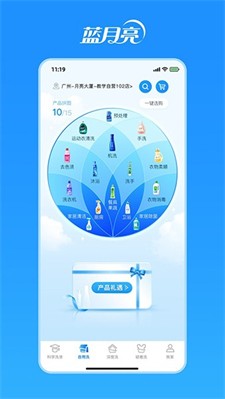 洁净无忧app下载2024_洁净无忧官网版下载v3.4.0 安卓版 运行截图2