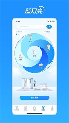 洁净无忧app下载2024_洁净无忧官网版下载v3.4.0 安卓版 运行截图1