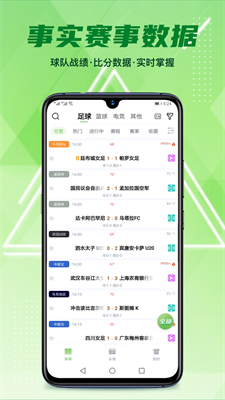 鲸鱼体育app下载安装最新版_鲸鱼体育app下载官网版v2.4.0 免费版 运行截图1