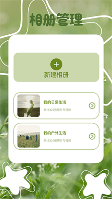 焦糖美颜相机app2024下载_焦糖美颜相机手机版下载v1.1 官网版 运行截图1