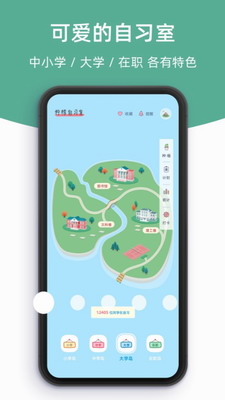 柠檬自习室app下载安卓版-柠檬自习室app下载手机版v2.6.1 最新版 运行截图1