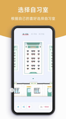 柠檬自习室app下载安卓版-柠檬自习室app下载手机版v2.6.1 最新版 运行截图2