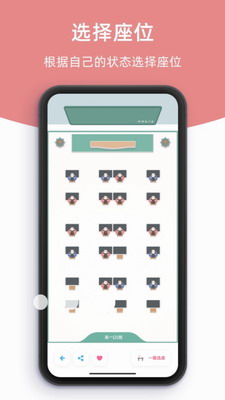 柠檬自习室app下载安卓版-柠檬自习室app下载手机版v2.6.1 最新版 运行截图3