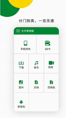 解压专家app下载破解版安装_解压专家破解版无广告下载安装v2.4.7 最新版 运行截图3