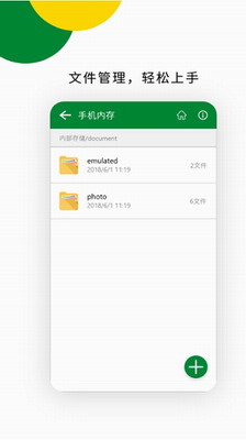 解压专家app下载破解版安装_解压专家破解版无广告下载安装v2.4.7 最新版 运行截图2