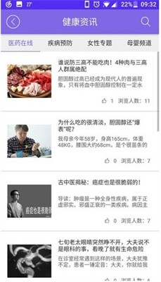 泰医苑app下载2024_泰医苑安卓版下载v1.3.0 官网版 运行截图3